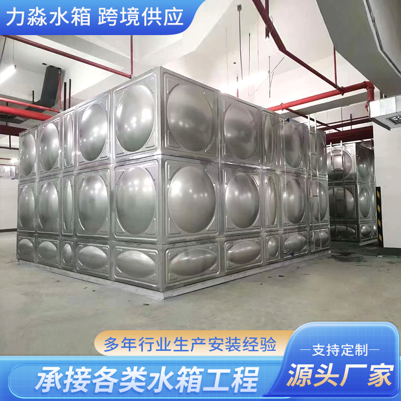 清远市不锈钢水箱钢板搪瓷水箱 - 方案